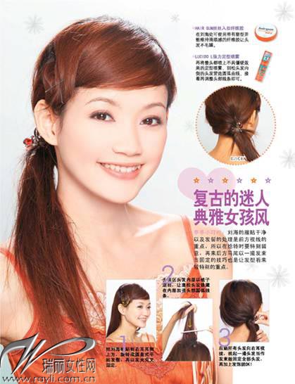http://www.pclady.com.cn/beauty/hair/hairstyle/ties-up/0609/pic/060915cd07.jpg